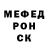 Меф кристаллы SAMOTNY WILK