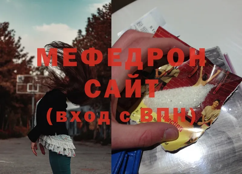 Мефедрон мяу мяу  закладки  Каменногорск 