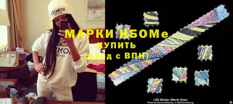 Марки 25I-NBOMe 1,5мг  хочу   omg ТОР  Каменногорск 